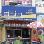 Battery Dealers, Firozabad Classifieds About Us