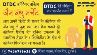 Jain Bandhu Merchant - Tundla