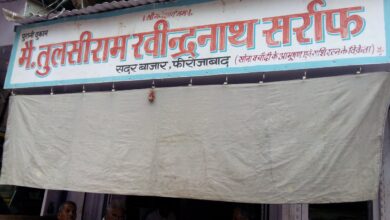 Tulsiram Ravindtranath Sarraf Firozabad