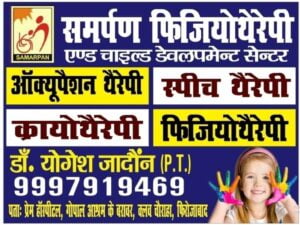 physio firozabad