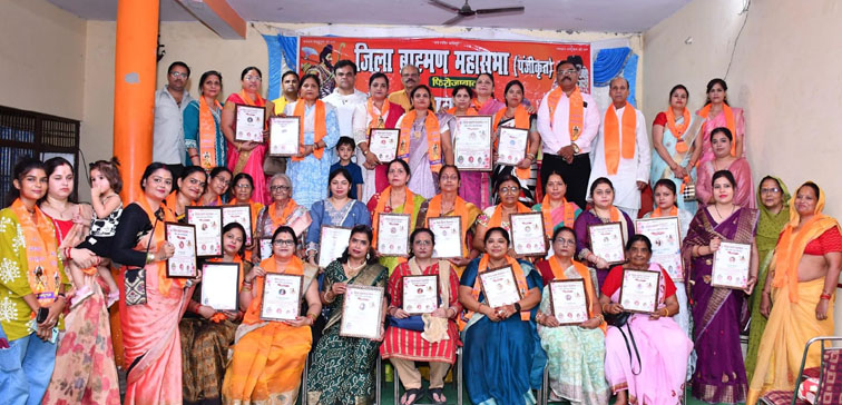 District Brahmin Mahasabha Women's Cell honored the maternal power