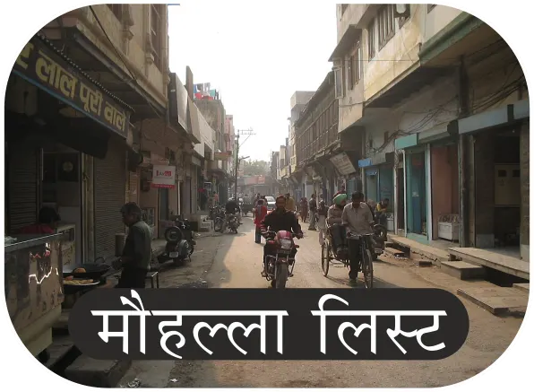 Note: अगर इस कॉलम मैं आप कोई और जानकारी देखना चाहते हैं या आपके पास यहाँ प्रकाशित करने लायक कोई सूची या जानकारी है. तो हमें व्हाट्सप्प पे बताएं या भेजें।