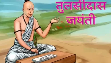 Festivals Tulsidas Jayanti