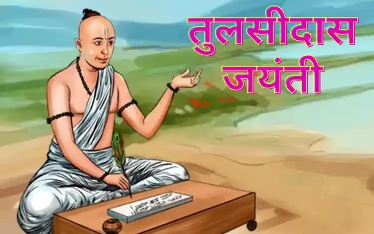 Festivals Tulsidas Jayanti